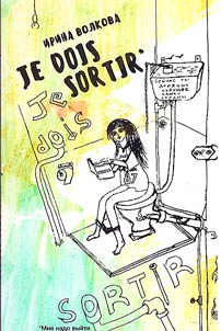 Je dois sortir