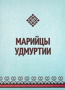 Mari of Udmurtia