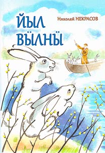 On the Volga