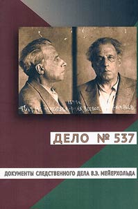 Case #537