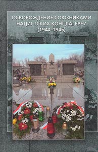 Liberation of Nazi concentration camps (1944–1945)