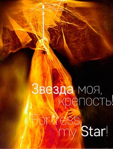 My star, fortress