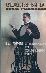 The Moscow Art Theatre. After the revolution