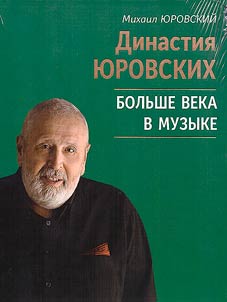 Yurovsky dynasty