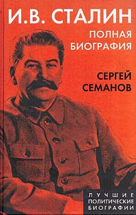 I.V. Stalin