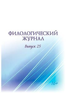 Philological journal