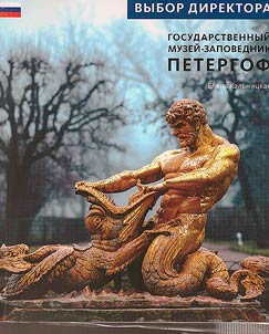 State Museum Reserve Peterhof