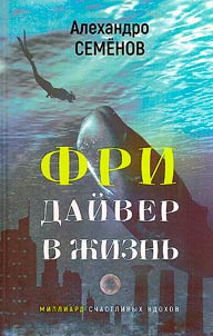Freediver to life. A billion happy breaths