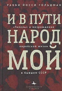 I v puti narod moĭ