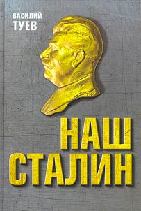 Nash Stalin