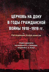 T︠S︡erkovʹ na Donu v gody Graz︠h︡danskoĭ voĭny 1918-1919 gg. Rassledovanie Osoboĭ komissii
