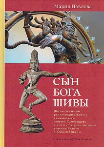 Son of god Shiva