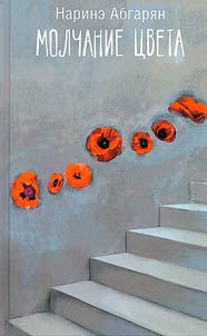 Molchanie t︠s︡veta