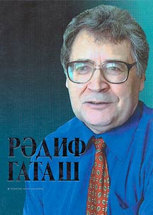 Рәдиф Гаташ