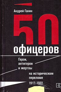50 officers