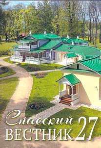 Spassky bulletin