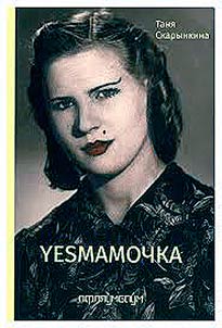 Yesmamochka
