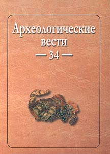 Arkheologicheskie vesti