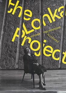 The Lonka Project