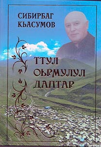 Book of my life