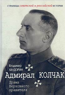 Admiral Kolchak