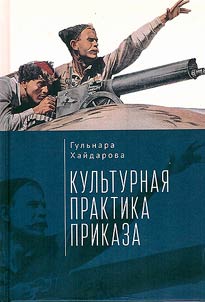 Kulʹturnai︠a︡ praktika prikaza