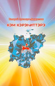 Кэм кэрэһиттэрэ