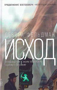 Exodus