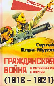 Civil War and intervention in Russia (1918-1921)
