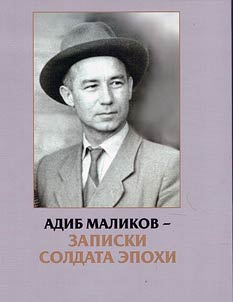 Adib Malikov, the notes of a soldier of the era
