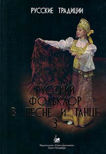 Russian folklore in song and dance