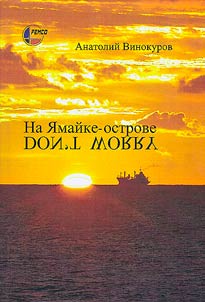 Na I︠A︡maĭke-ostrove
