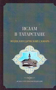 Islam in Tatarstan