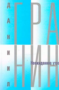 Collected works in 12 volumes