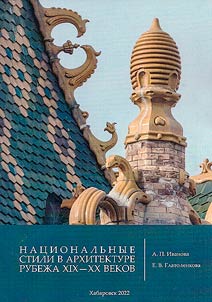 National styles in architecture at the turn of XIXth - XXth century