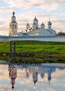 History of Orthodox temples and monasteries of Vologda