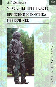 Chto slyshit poet? Brodskiĭ i poetika pereklichek