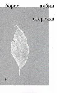 Otsrochka