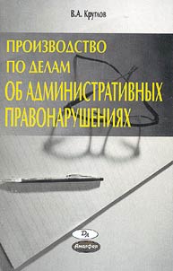 Administrative Procedure Act