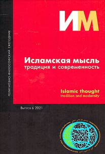 Islamic thought: Tradition and modernity