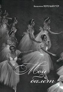 My ballet