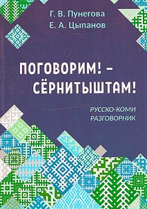 Поговорим!