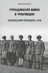 The Finnish Civil War