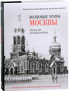 Polkovye khramy Sankt-Peterburga