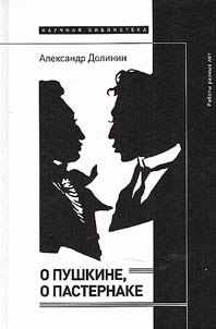 About Pushkin, about Pasternak