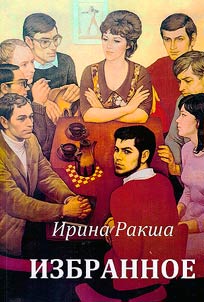 Избранное