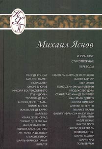 Selected poetic translations