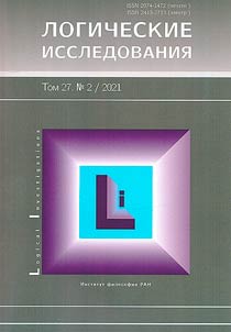 Logicheskie issledovanii︠a︡