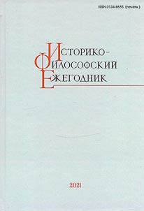History of philosophy yearbook. 2021