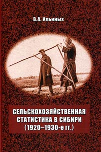 Agricultural statistics in Siberia (1920-1930)